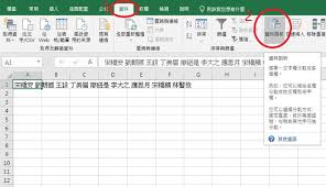 Excel 教學分割儲存格 文字為什麼都在同一格 2 個方法快速分離文字 Zi 字媒體