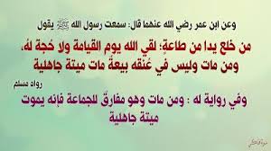 شرح حديث من خلع يدا من طاعه لقي الله يوم القيامة فذكر Home Decor Decals Math
