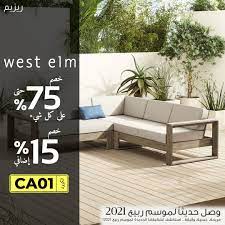 Extra 15 Off Westelm Code Ca01 In 2021 Furniture Outdoor Sectional Sofa Outdoor Furniture Sets
