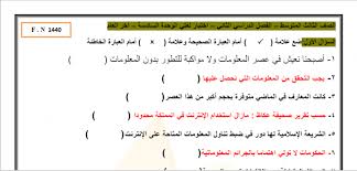 نماذج أسئلة الإختبار لغتي الوحدة السادسة للصف الثالث المتوسط الفصل الدراسي الثاني In 2020 Math Math Equations Equation