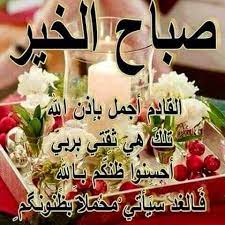 desertrose good morning good morning animation good morning arabic good morning