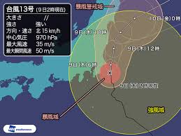 Typhoon No 13 Chiba Part Of Ibaraki Will Soon Drive Choshi Out Of The Storm Area Biglobe News