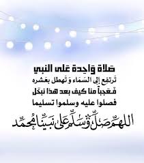 pin by جوهرة الروح on الصلاة على النبيﷺ ramadan pray allah