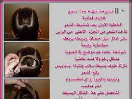 ألبوم تسريحات اطفال للبنوتات 2016