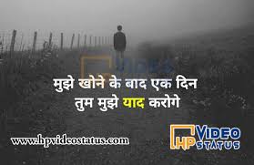 Two line motivational love quotes in hindi. Sad Shayari In Hindi Sad Status For Life Heart Touching Quotes Shayari Status Messages Tips And Tricks Hp Video Status