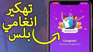 تحميل انغامي anghami plus مهكر للاندرويد أبك نور tech company logos company logo gaming logos