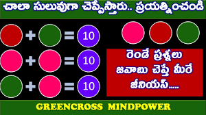 Brain teasers with answers riddles with answers best riddle prabhas pics indoor games. Mind Power Videos Iq Tests Two Puzzles Telugu Brain Teasers Riddles Maths Tricks Mind Power Youtube