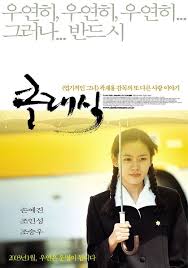The Classic I Ez I Korean Movie Picture Korean Drama Jo In Sung Korean Drama Online