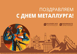 В качестве руководителя он в этот период набирался опыта общения — от начальников цехов до министров. S Dnem Metallurga