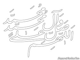 Mewarnai gambar mewarnai gambar sketsa kaligrafi asma ul husna 72. Gambar Mewarnai Kaligrafi Nabi Muhammad Mewarnai Gambar