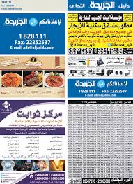 نحن نقوم بشنق صغار اللصوص ونعِّين كبارهم في المناصب الرسمية. Http Storage Googleapis Com Jarida Cdn Pdfs 1469916458847289300 1469920347000 File Pdf