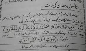 Yil davomida qilinadigan turli amallar, hukm, topiladigan rizq, bir so'z bilan aytganda taqdir rasululloh sollallohu alayhi vasallam: Lailatul Qadr Essay In Urdu Lakaran