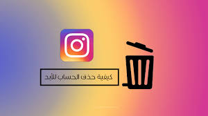 كيفية حذف حساب انستقرام نهائيا Gaming Logos Letters Logos
