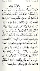 Quran recitation by abdul hadi kanakeri, english translation of the quran by yusuf ali and tafsir by sayyid abul ala maududi. Al Quran Muka Surat 415 604 Kerana Dia