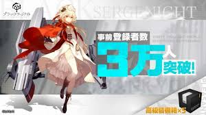 Последние твиты от ケイン・ヤリスギ「♂」 (@kein_yarisugi). ãƒ–ãƒ©ãƒƒã‚¯ ã‚µãƒ¼ã‚¸ãƒŠã‚¤ãƒˆ ã®äº‹å‰ç™»éŒ²è€…æ•°ãŒ3ä¸‡äººã‚'çªç ´ äº‹å‰ç™»éŒ²é–‹å§‹è¨˜å¿µã‚­ãƒ£ãƒ³ãƒšãƒ¼ãƒ³é–‹å‚¬ä¸­ Appmedia