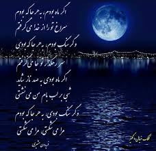 شعر عاشقانه فریدون مشیری Persian Poem Photo Feelings Quotes