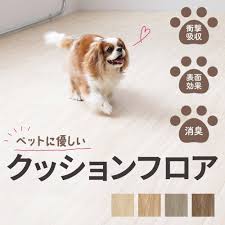 犬 クッション フロア