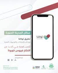 فعالان حقوق بشر اما با اشاره به تبعیض‌های مختلف علیه این مهاجران، از وضعیت آنها ابراز نگرانی می‌کنند. Ø¥Ù…Ø§Ø±Ø© Ù…Ù†Ø·Ù‚Ø© Ø§Ù„Ù…Ø¯ÙŠÙ†Ø© Ø§Ù„Ù…Ù†ÙˆØ±Ø© On Twitter Ø£Ø®ÙŠ Ø§Ù„Ù…ÙˆØ§Ø·Ù† Ø£Ø®ÙŠ Ø§Ù„Ù…Ù‚ÙŠÙ… Ø§Ø¹ØªØ¨Ø§Ø±Ø§ Ù…Ù† Ø§Ù„ØºØ¯ ØªØ­Ù…ÙŠÙ„ ØªØ·Ø¨ÙŠÙ‚ ØªÙˆÙƒÙ„Ù†Ø§ ÙˆØ¥Ø¨Ø±Ø§Ø² Ù…Ø§ ÙŠØ«Ø¨Øª Ø§Ù„Ø­Ø§Ù„Ø© Ø§Ù„ØµØ­ÙŠØ© Ù„Ù„Ù…Ø³ØªÙÙŠØ¯ Ø´Ø±Ø· Ø¥Ø­ØªØ±Ø§Ø²ÙŠ Ø¥Ù„Ø²Ø§Ù…ÙŠ Ù„Ù„Ø¯Ø®ÙˆÙ„ Ø¥Ù„Ù‰ Ù…Ù‚Ø±Ø§Øª Ø¬Ù…ÙŠØ¹ Ø§Ù„Ø¬Ù‡Ø§Øª Ø§Ù„Ø­ÙƒÙˆÙ…ÙŠØ©
