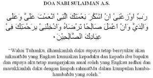 Nabi sulaiman as merupakan salah satu nabi yang wajib di imani oleh sejak kecil, nabi sulaiman dikenal banyak orang karena memiliki kecerdasan yang luar biasa. Doa Nabi Sulaiman Untuk Kekayaan Melimpah Ruah Blogger Semasa