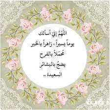 5 ادعيه مستجابه لتفريج الهموم. ØµÙˆØ± Ø£Ø¯Ø¹ÙŠØ© Ø¥Ø³Ù„Ø§Ù…ÙŠØ© 2021 Ø§Ø¬Ù…Ù„ Ø§Ù„Ø¯Ø¹Ø§Ø¡ Ø¨Ø§Ù„ØµÙˆØ± Ù…ÙˆÙ‚Ø¹ Ø±Ø¤ÙŠØ©