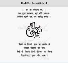 wedding invitation card matter in hindi