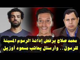 محمد صلاح يرفض إدانة الرسوم المسيئة للرسول وأرسنال الإنجليزي يعاقب مسعود أوزيل youtube poster movie posters incoming call screenshot
