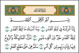 سورة البقرة مكتوبة / ماهر المعيقلي. Ù…ÙˆØ¹Ø¯ Ù„ÙŠÙ„Ø© Ø§Ù„Ù‚Ø¯Ø± 2020 1441 Ø¯Ø¹Ø§Ø¡ Ø±Ù…Ø¶Ø§Ù† Ù„ÙŠÙ„Ø© Ø§Ù„Ù‚Ø¯Ø± Ù…ÙƒØªÙˆØ¨ ÙˆÙØ¶Ù„ Ø§Ù„Ø¹Ø´Ø± Ø§Ù„Ø£ÙˆØ§Ø®Ø± Ù…Ù† Ø±Ù…Ø¶Ø§Ù†