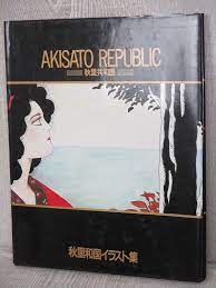 AKISATO REPUBLIC Illustration WAKUNI Akisato Art Works Japan Book 1985 SG*  | eBay