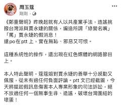 Jun 17, 2021 · 藝人賈永婕近日募資9234萬購買342台「救命神器」hfnc（高流量氧氣鼻導管全配系統），親自配送到各大醫院，善舉大讚賞，卻有部分網友批「分裂台灣」，賈永婕為此難過地在臉書開直播吐露心聲說，「順時中、愛台灣，大家同島一命」，她也強調，不要再說她打臉政府，這不是她做的事。 çŽ‹å®šå®‡ Posts Facebook