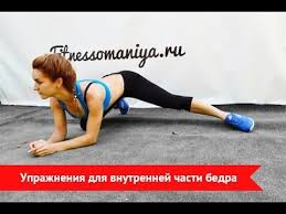 как убрать жир с ягодиц и бедер в тренажерном зале Kak Ubrat Zhir S Vnutrennej Chasti Bedra 10 Luchshih Uprazhnenij Kardio Youtube Uprazhneniya Fitnes Uprazhneniya Trenirovka Tela