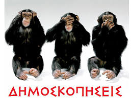 Εκλογές 2014: Δημοσκοπήσεις - μαϊμού για τον Δήμο Χαλκίδας! Παρέμβαση  Εισαγγελέα! | EviaZoom.gr - Εύβοια News