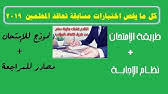 مواضيع المغرب, محمد السادس, عبد الإله بنكيران, الرباط, طنجة. ÙƒÙ„ Ù…Ø§ ØªØ­ØªØ§Ø¬Ù‡ Ù…Ù† Ø§Ù„Ø§ÙˆØ±Ø§Ù‚ Ø§Ù„ØªØ¹Ø¨Ø¦Ù‡ Ø§Ù„Ø§ÙˆÙ„ÙŠ Ùˆ Ø§Ù„Ø«Ø§Ù†ÙŠØ© ÙˆØªØ³Ù„ÙŠÙ… Ø§Ù„ÙƒØ§Ø±Ù†ÙŠÙ‡ ÙÙŠ Ø§Ù„Ø¬ÙŠØ´ Ø§Ù„Ù…ØµØ±ÙŠ Youtube
