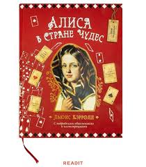 алиса в стране чудес краткое содержание на английском языке Sochinenie Po Rasskazu Anya V Strane Chudes Nabokov Luchshie Sochineniya