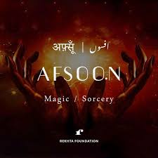 Image Result For Beautiful Words In Urdu Pinterest Hindi Words Weird Words Urdu Love Words
