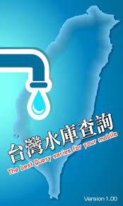水利署水情資料查詢服務 (wrisp 轉包版) 提供雨量站基本資料, 水位站十分鐘資料, 雨量站整點資料, 雨量統計資料, 水庫統計資料.等(水利署水情資料查詢服務) æ°´åº«æ°´ä½æŸ¥è©¢ å°ç£ Fur Android Apk Herunterladen