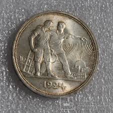 один рубль сто лет со дня рождения ленина цена Rubl 1924g Pl Dvumya Ostyami Monety Dengi Istoriya