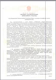 За 2019 год убыток компании составил 930 тыс. Posol Ukrainy V Kanade Prodal Svoi 2 Ga Krymskoj Zemli Po Zakonodatelstvu Rf Ukrayinski Novini