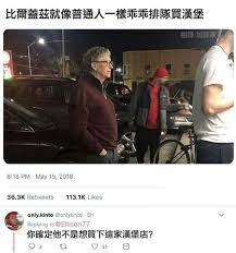 See more of 比爾蓋茲文理補習班 空中美語 mpm數學 安親課輔 豐原機器人教育 魔術方塊 on facebook. è²§çª®é™åˆ¶äº†ä½ çš„æƒ³æ³• æ¢—åœ–æ¿ Dcard