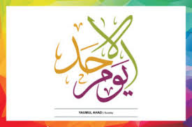 The thirty examples of arabic typography and calligraphy below show a wide range of approaches to playing with the others throw tradition out the window and show how the language can be adapted to a beautiful! Beautiful Arabic Calligraphy Grafik Von Ntisbhaskara Creative Fabrica