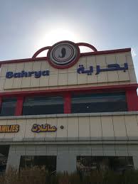 مطعم بحرية الرياض تعليقات حول المطاعم Tripadvisor