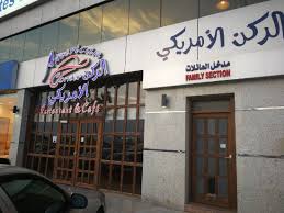 Tripadvisor مطعم امريكي ونقهى هادئ يقدم قهوة امريكي جميلة صورة American Corner جدة