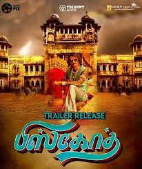 Biskoth 2020 Tamilrockers Download Biskoth 2020 Tamil Movie Tamilrockers Download