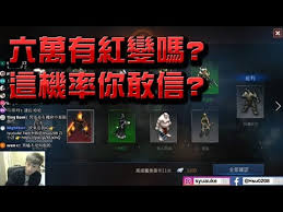 Manage your video collection and share your thoughts. é–'èŠ ä»Šå¤©å¤©å ‚mç ´5000äººçš„å¯¦æ³æŠ½å¡ é€™å¾ˆm Acgæ¿ Disp Bbs