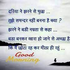 Maybe you would like to learn more about one of these? 236 Best Good Morning Images With Quotes In Hindi Good Morning