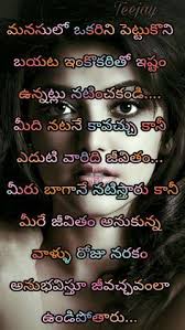 Telugu Love Quotes In Telugu Language Failure Quotes Telugu Inspirational Quotes Life Lesson Quotes