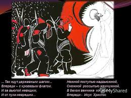 Vperedi Isus Hristos Blednyj Prizrak Proza Ru