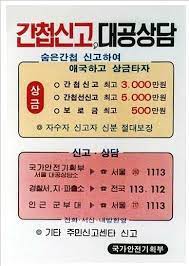 이근안 고문에 간첩 누명 쓴 피해자, 42년 만에 재심 무죄. ê°„ì²©ì‹ ê³ 