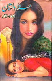 Hazar Dastan Complete Novel By Anwar Aleegi