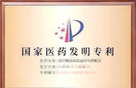 药品配方获得发明专利的