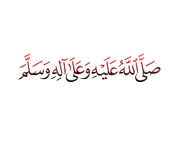 Small Durood Sharif Png Transparent Background Images Islam Png Download the free graphic resources in the form of png. small durood sharif png transparent